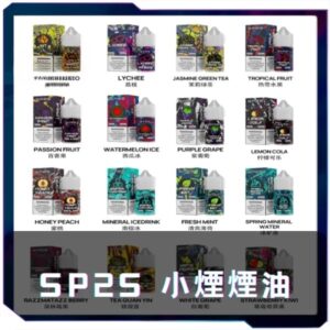 SP2S 思博瑞瓶裝油